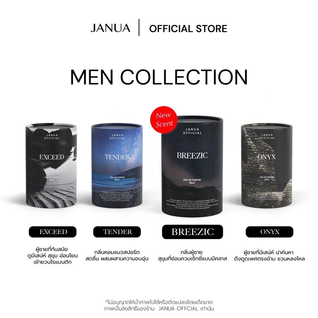JANUA : MEN's COLLECTION น้ำหอมผู้ชาย 30ml.