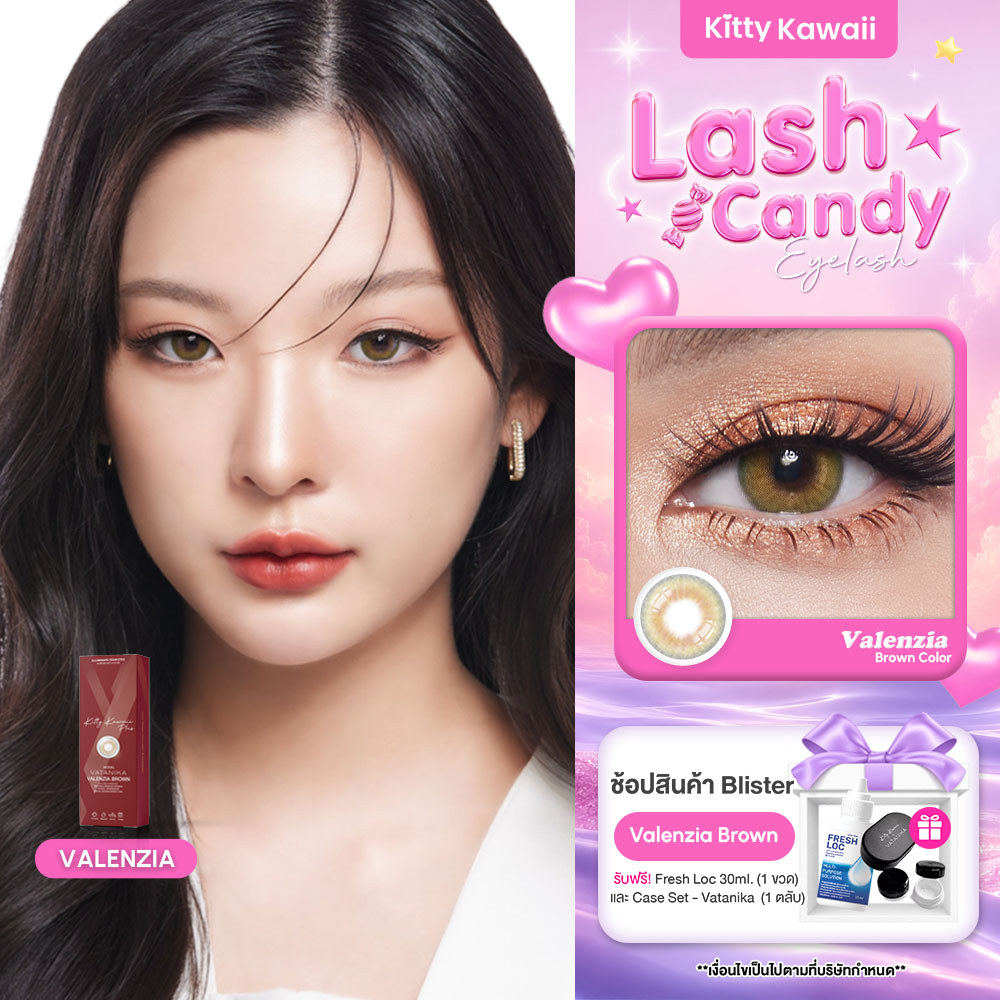 VATANIKA LENS : Valenzia Brown คอนแทคเลนส์โดย แพร วทานิกา