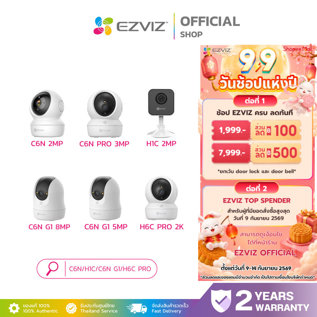EZVIZ   SMART WI-FI CAMERA กล้องวงจรปิดภายใน ตรวจจับ AI หมุน 360 องศา C6N/H1C/C6N G1/H6C PRO / Indoo