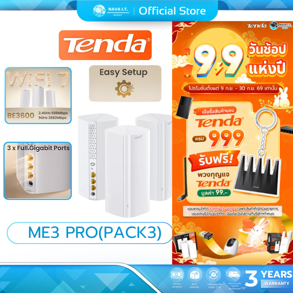 TENDA ME3 Pro BE3600 WiFi 7 Mesh Router Port Gigabit รับประกัน 3 ปี