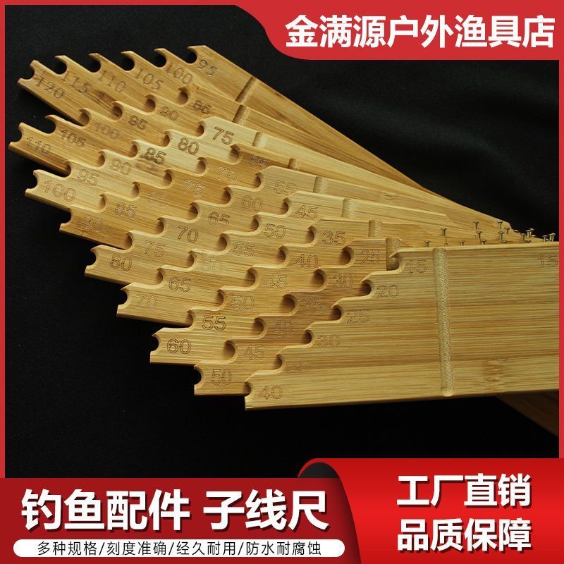 子线尺量线板超长子线板渔具垂钓用品快速绕线绑钩工具绑钩量线尺9.4 Sub-line measuring board, extra-long sub-line board, fishing gear,