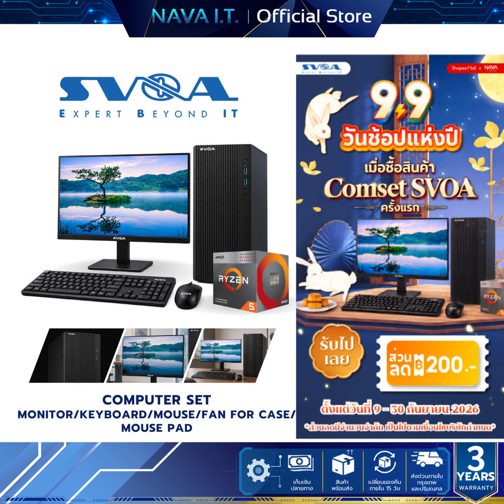 SVOA COMSET (คอมพิวเตอร์ตั้งโต๊ะ คอมทำงาน) AMD RYZEN5 3400G Onboard 8GB DDR4,256GB SSD SATA W.3 Y.