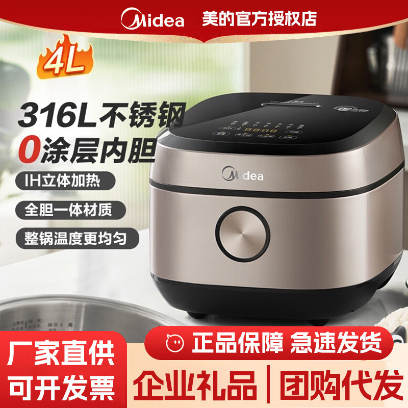 M Midea 0 เคลือบ IH หม้อหุงข้าวหม้อหุงข้าวในครัวเรือน 316 สแตนเลสซับไม้หม้อหุงข้าว