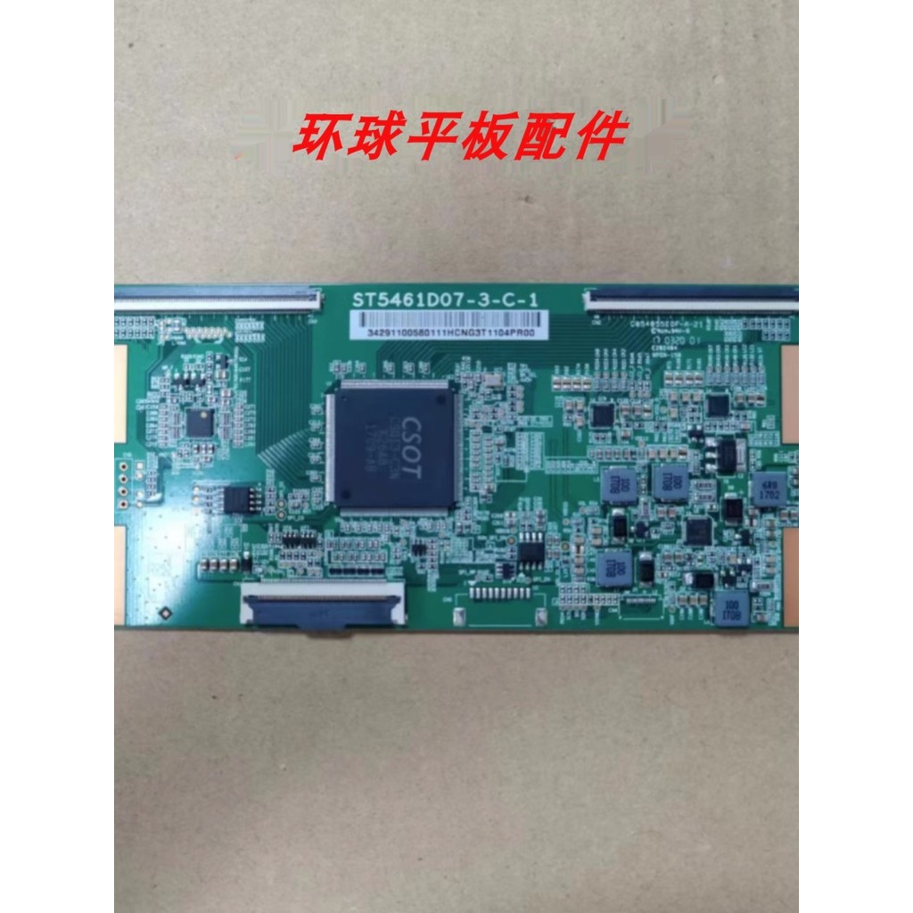 Chuangwei 55G2A 55A950C 55Q5N 55P3 บอร์ดลอจิกทีวี ST5461D07-3-C-1 วัดการจัดส่ง