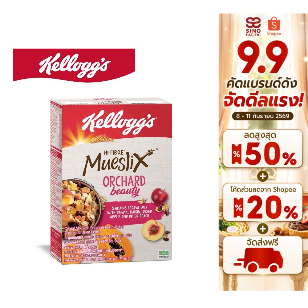 Kellogg'S Mueslix Orchard Beauty เคลล็อกส์ มูสลิกส์ ออร์ชาด บิวตี้ อาหารเช้า ซีเรียลธัญพืช 355 g.