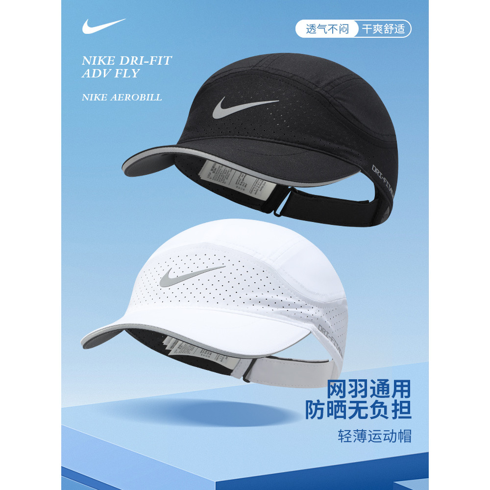 NIKE NIKE Cap Outdoor Sports Running Cap Dri-FIT Quick-Drying Metal Soft Top Tennis Cap Adjustable