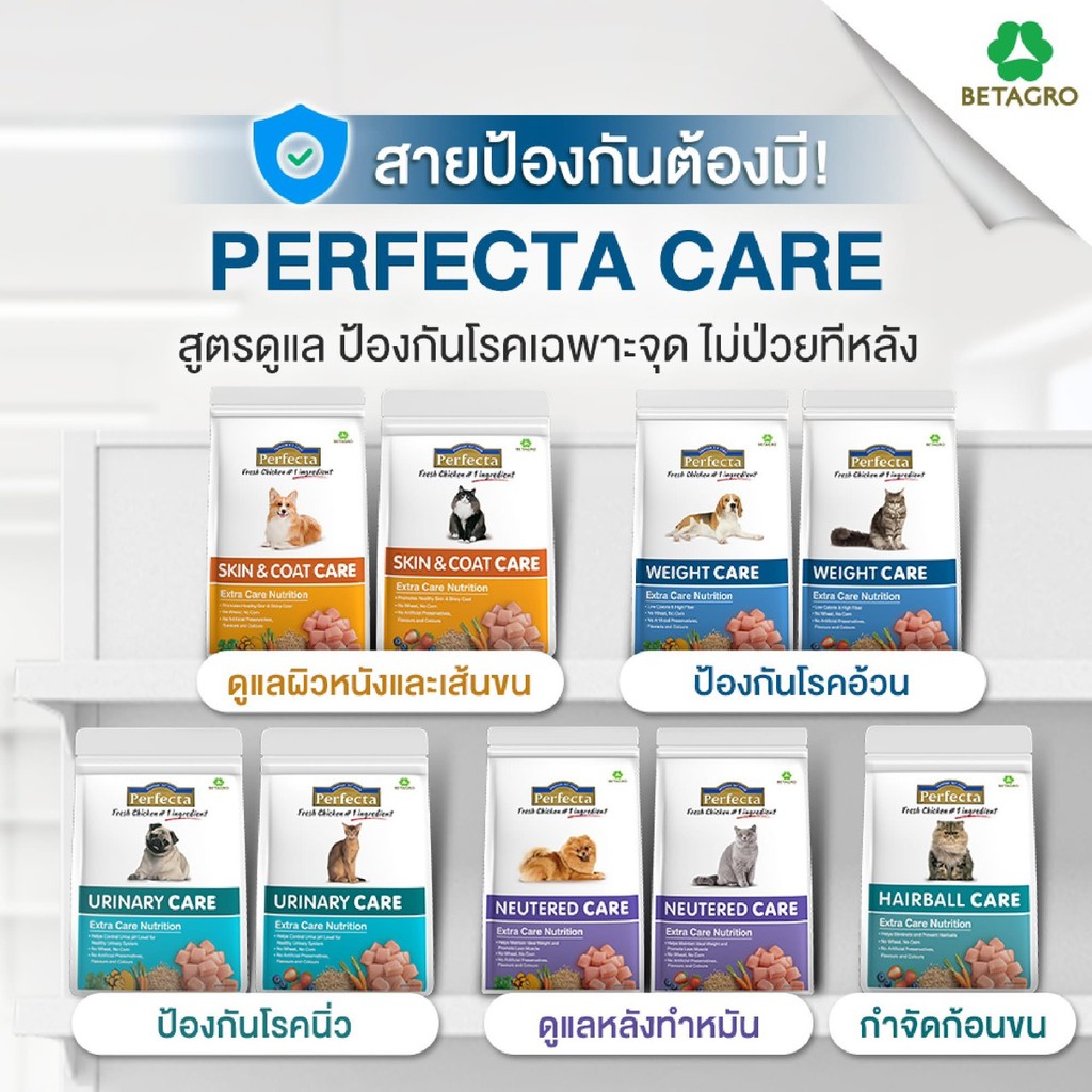 Perfecta طعام قطط Care ‏1.2 كغ — صورة 5