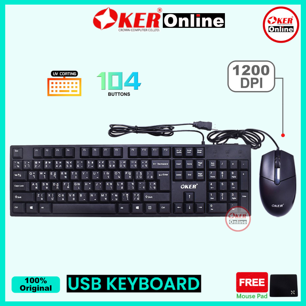 OKER Online KM-266 DARK KING Keyboard + Mouse Combo Set ชุดคีย์บอร์ด+เมาส์ ต่อ คอมพิวเตอร์ โน๊ตบุ๊ค