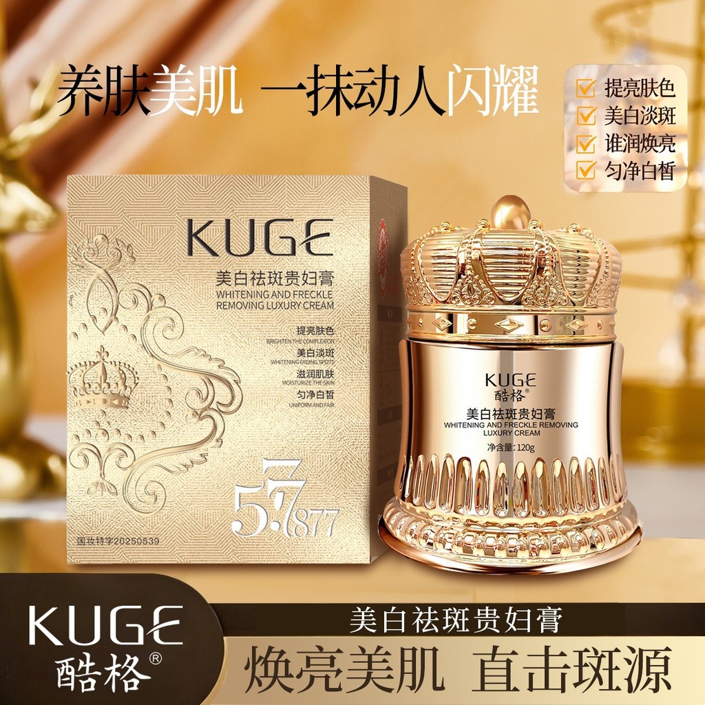 9.6- [คลังสินค้าพร้อมขายดี] Coolge 577+877 Whitening Freckle Removal Lady Cream คอนซีลเลอร์ Moisturi