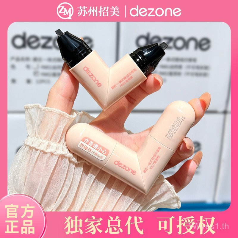DEZONE/DEZONE อายไลเนอร์ชิ้นเดียวซีลอายไลเนอร์ที่แม่นยํารุ่นอัพเกรดแบบพกพา Body Eyeliner Seal Liquid