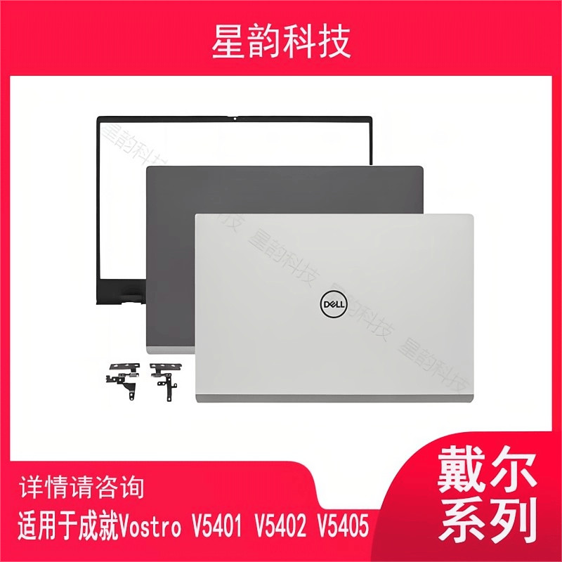 เหมาะสําหรับกล้องเชลล์ Dell/Dell Vostro Achievement V5401 V5402 V5405 A Shell B Shell C