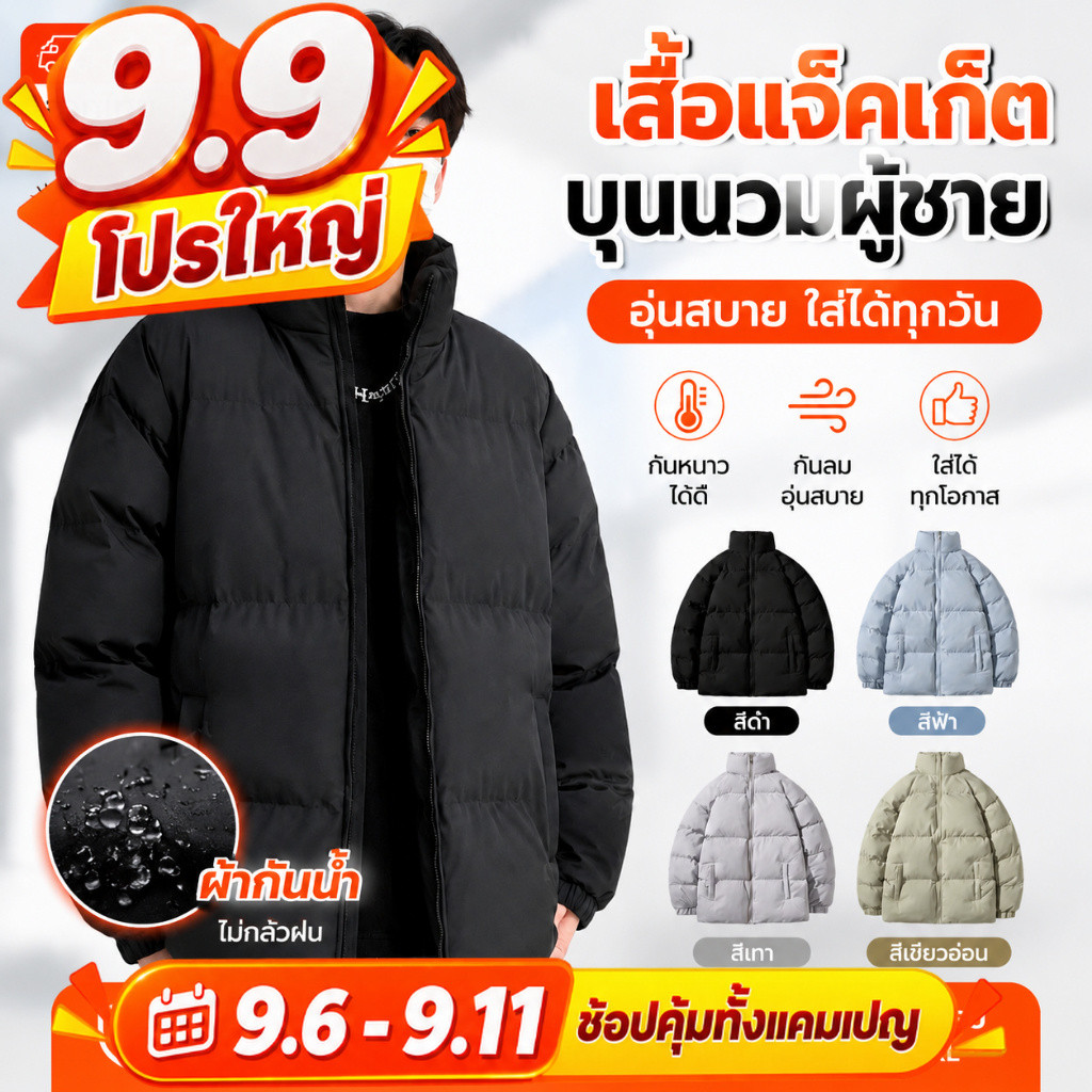 เสื้อโค้ทผ้าฝ้ายหนาสำหรับผู้ชาย ๆ สบาย เสื้อโค้ทผ้าฝ้ายสีทึบขนาดใหญ่หลวม เสื้อคอปกยืนอบอุ่นสำหรับผู้ชาย M-5XL