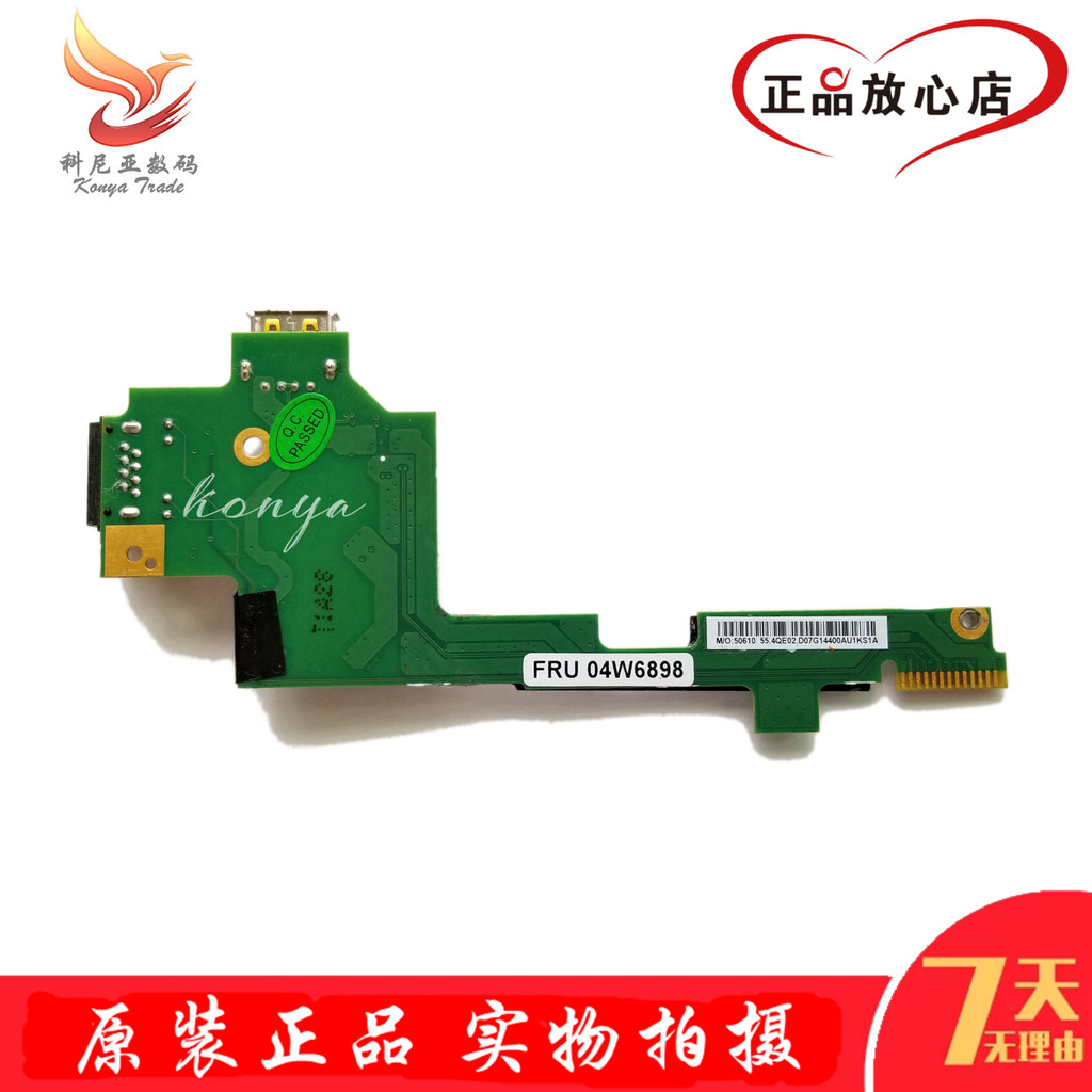 Lenovo/Lenovo W530 T530 การ์ดเครือข่ายบอร์ด USB สายเคเบิลเครือข่ายอินเทอร์เฟซบอร์ดขนาดเล็ก 04W6898