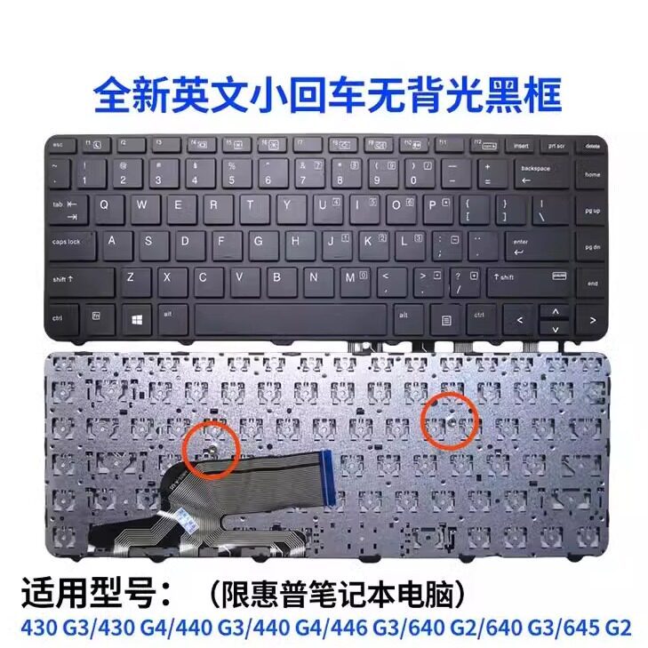 แป้นพิมพ์ HP HP 430G3 440 G3/440 G4/445 G3/640 G2/645 G2