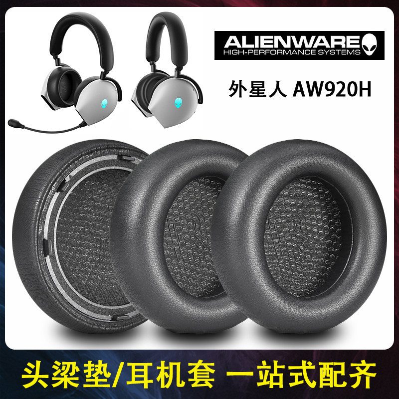 เหมาะสําหรับ DELL DELL Alien Alien Alien Alienware AW920H หูฟัง Head Beam aw920h Head-Mounted แผ่นรอ