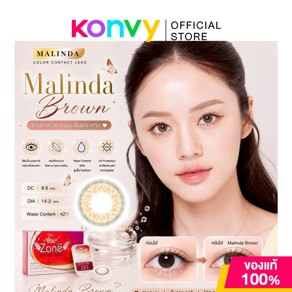 ANGEL ZONE Contact Lens Malinda Brown 14.2 [1 Pair] #0.00 คอนแทคเลนส์รายเดือน แองเจิล โซน รุ่น Malin