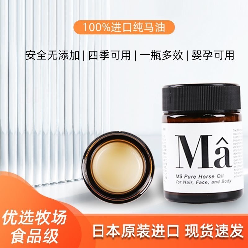Hokkaido Pure Horse Oil Cream Moisturizing Moisturizing Repair Baby หญิงตั้งครรภ์ Body Lotion Anti-D