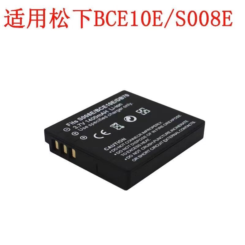 เหมาะสําหรับ Panasonic S008 แบตเตอรี่ BCE10E DMC-FX30 FX33 FX35 FX36 FX38 FX55FX37