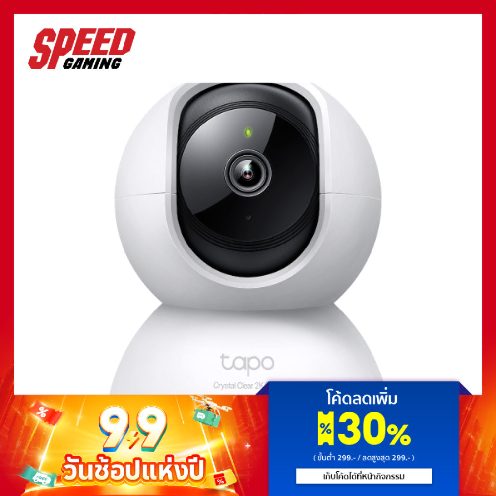 TP LINK IP TAPO C220 4M PIXEL 2K 4MP QHD CAMERA (กล้องวงจรปิด) / By Speed Gaming