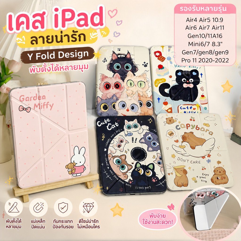 รุ่นใหม่ Air7 แบบแกนY เคสไอแพดสำหรับ iPad Gen7/8/9 10.2 Air4/5/6 10.9 Gen10/11 A16 ถาดปากกาในตัว กันกระแทก พับได้หลายมุม