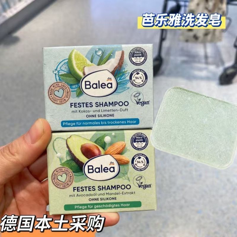 German Balea Balea Shampoo Soap กลิ่นมะพร้าว Avocado Silicone Free Hair Care Fragrance Solid Shampoo