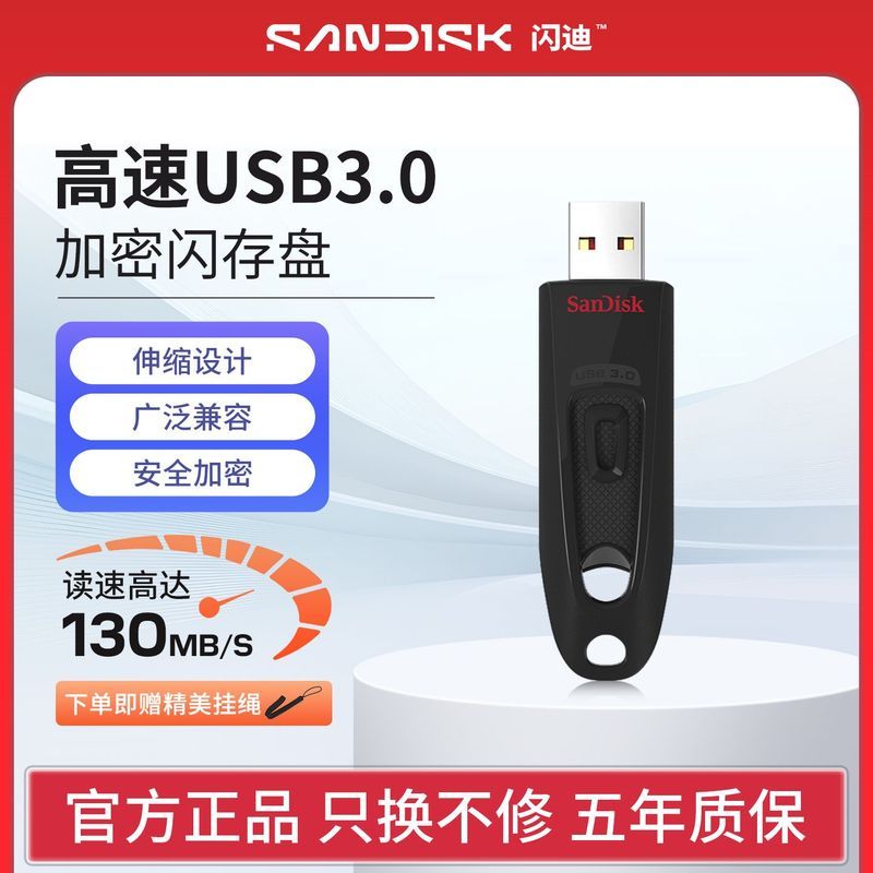 Sandi 128G usb3.0 ความเร็วสูงเข้ารหัสดิสก์ U cz48 ระบบติดตั้งสํานักงานดิสก์ U 256g512G ร้านค้าในประเ