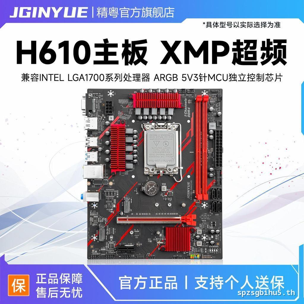เรือภายใน 24H Jingdong H610M เมนบอร์ด 1700-Pin DDR4 คอมพิวเตอร์เดสก์ท็อปหน่วยความจําชุดรองรับ 12th G