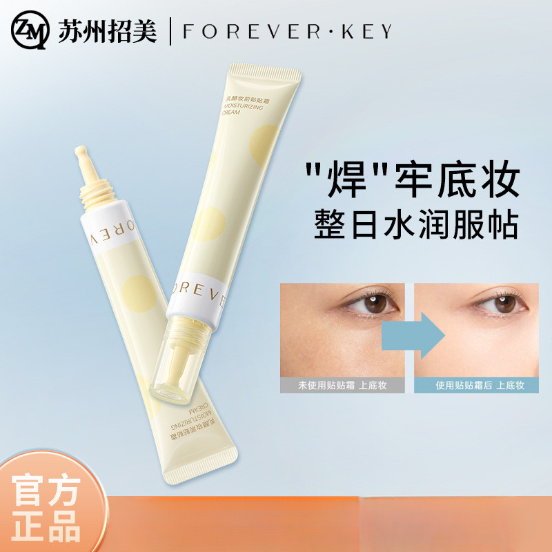 Foreverkey Cheese Makeup Primer Cream Moisturizing Base Cream Moisturizing Base Cream Base Cream Mak