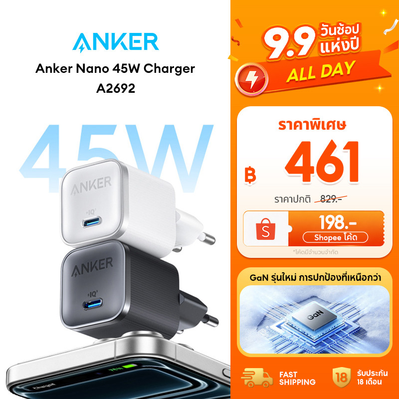 ANKER หัวชาร์จ 45W Nano Charger GaN หัวชาร์จเร็ว สำหรับ Type C Super Fast Charging 3.0 For iPhone17 / Samsung S25 A2692