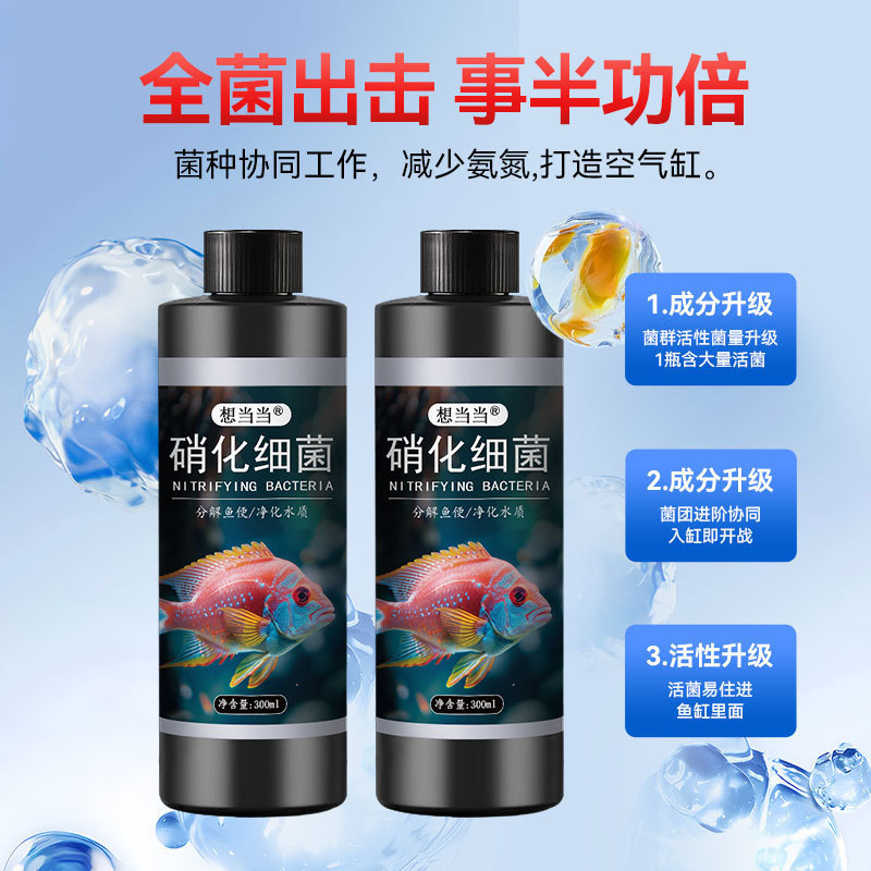 Aquarium Nitrifying Bacteria Live Bacteria Liquid Fish Tank เครื่องกรองน้ํา Water Stabilizer หญ้าลบป