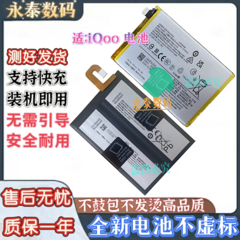 Y31S Y52s เหมาะสําหรับ vivo แบตเตอรี่โทรศัพท์มือถือ V2054A V2057A B-O8 แบตเตอรี่ y53s T1 รุ่น V2111A