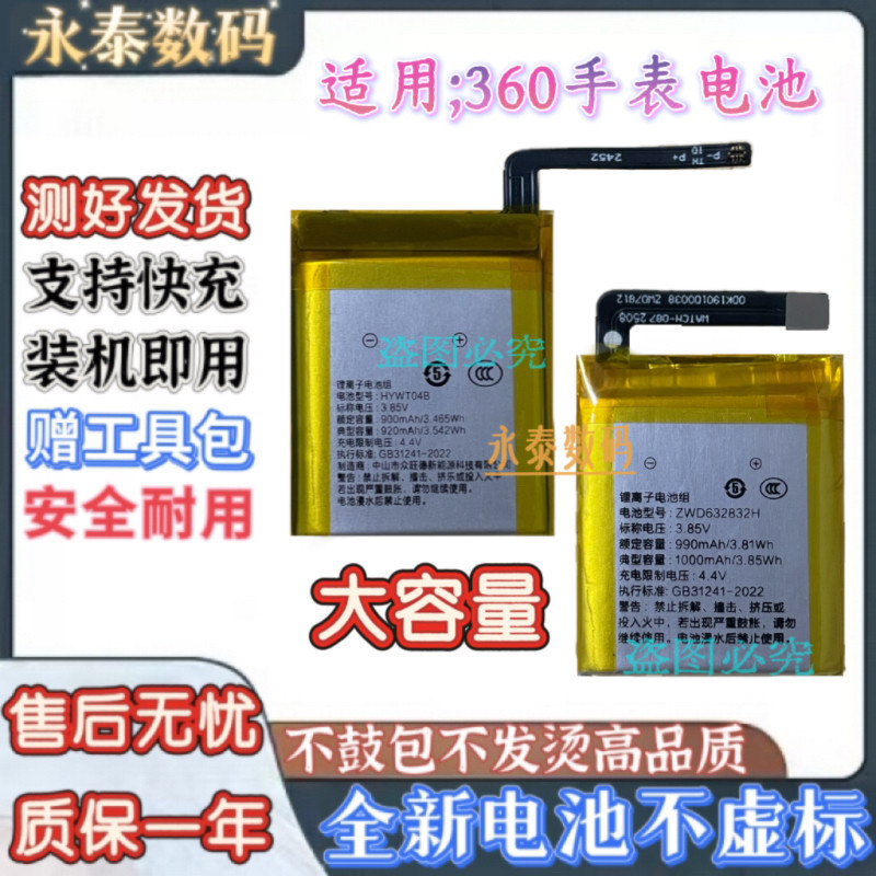 เหมาะสําหรับ 360 นาฬิกา w110 แบตเตอรี่ WA10 HYWT03B HYWT04B HYWT04A แบตเตอรี่นาฬิกา 9X10X