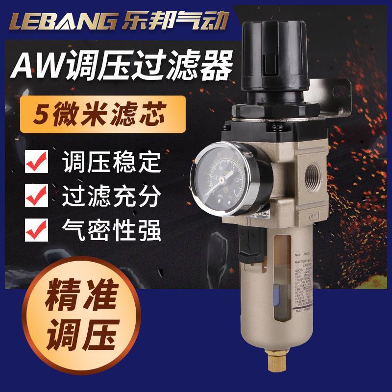 ตัวกรองแยกน้ำมันและน้ำแบบหมอกน้ำมัน พร้อมไส้กรองทองแดง รุ่น AW2000/3000/4000/5000-02-03D-04D ระบายน้