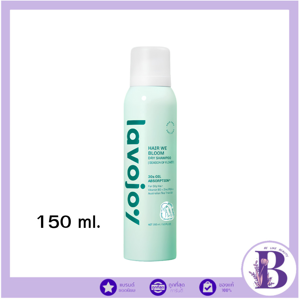 🔥แท้/ถูกที่สุด/ไลฟ์ทุกวัน🔥  lavojoy  Hair We Bloom Dry Shampoo Season of Flower 150ml. สเปรย์ดรายแชม