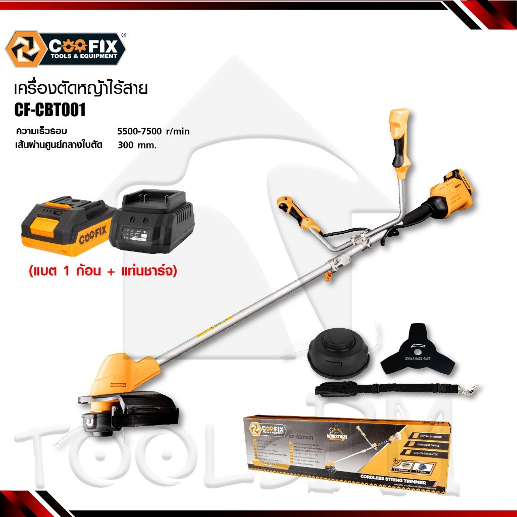 COOFIX ตัดหญ้าไร้สาย ยี่ห้อ Coofix รุ่น CF-CBT001