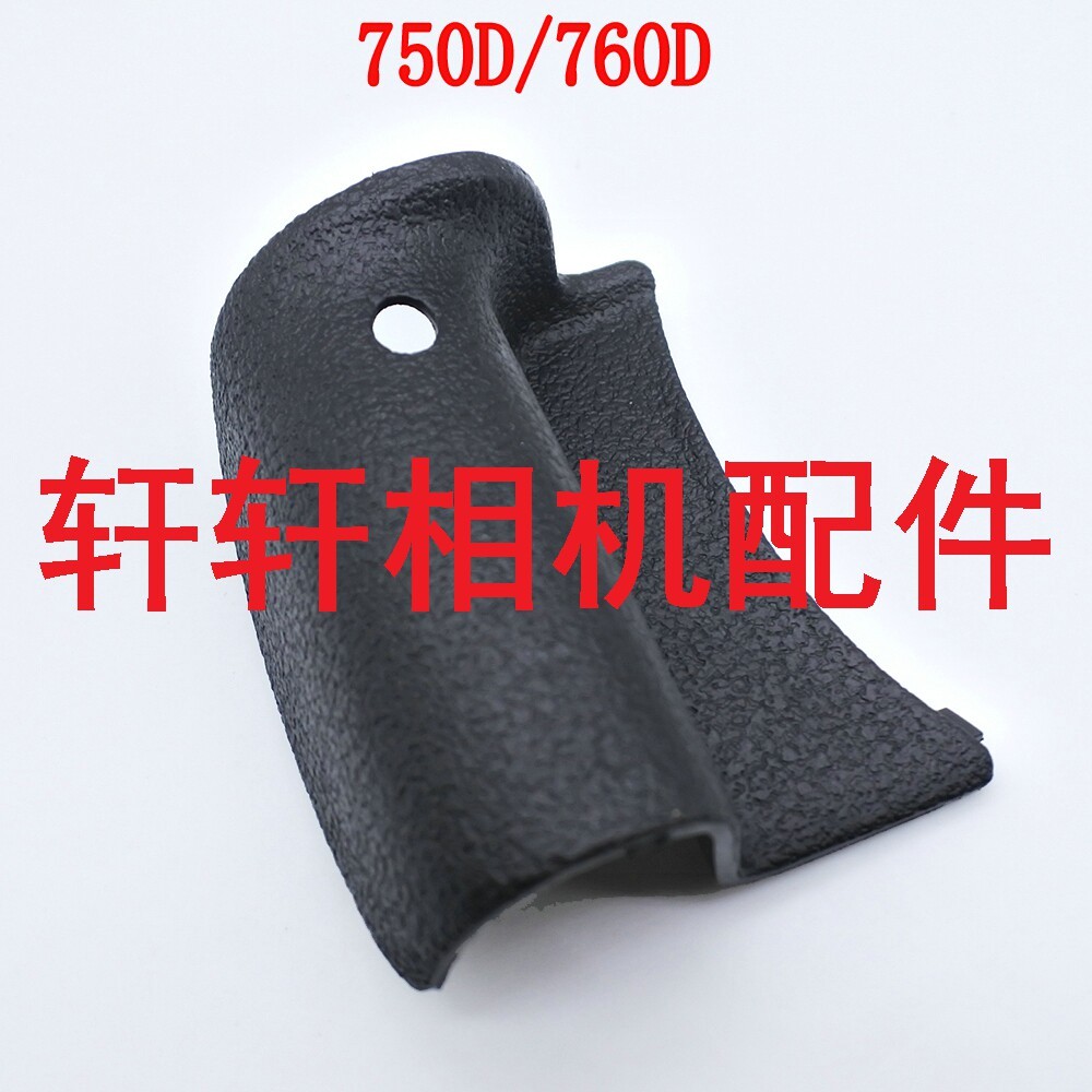 เหมาะสําหรับ Canon EOS 750D 760D Grip Leather Grip เคสหนังยางหนังแบรนด์ใหม่คุณภาพสูง