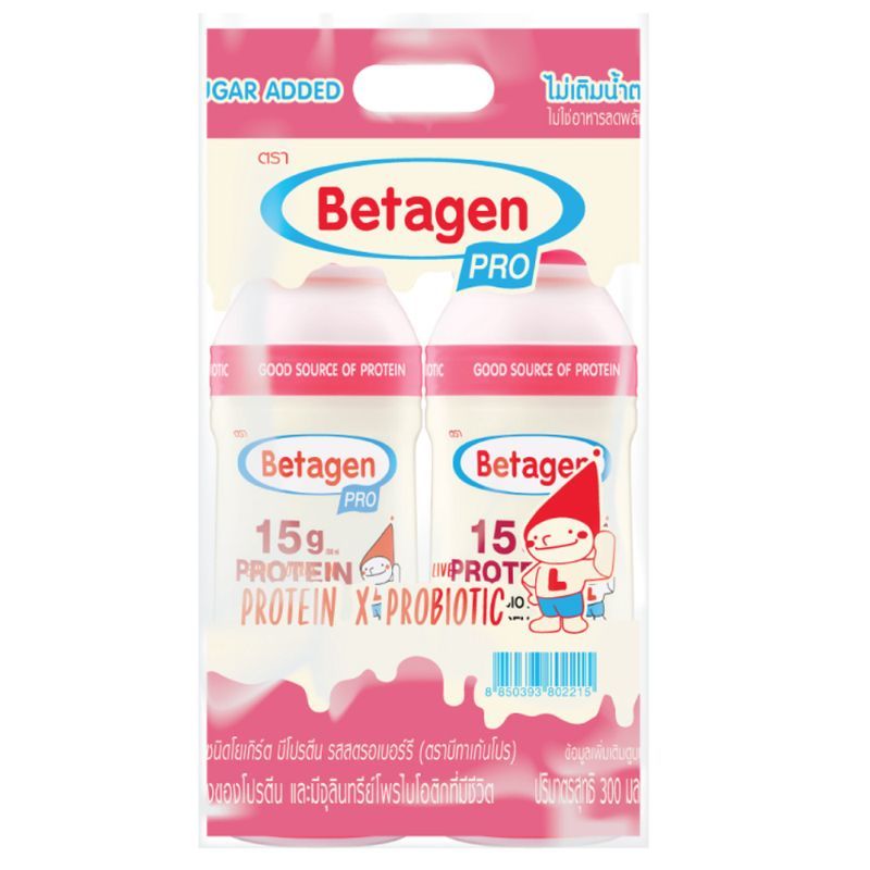 บีทาเก้นโปรรสสตรอเบอรี่ 300ml. แพค 2 Betagen Pro Strawberry 300ml. Pack 2