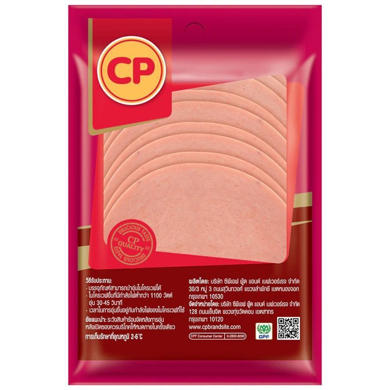 ซีพีบาโลน่าหมู 150กรัม C.P. Pork Bologna 150g.