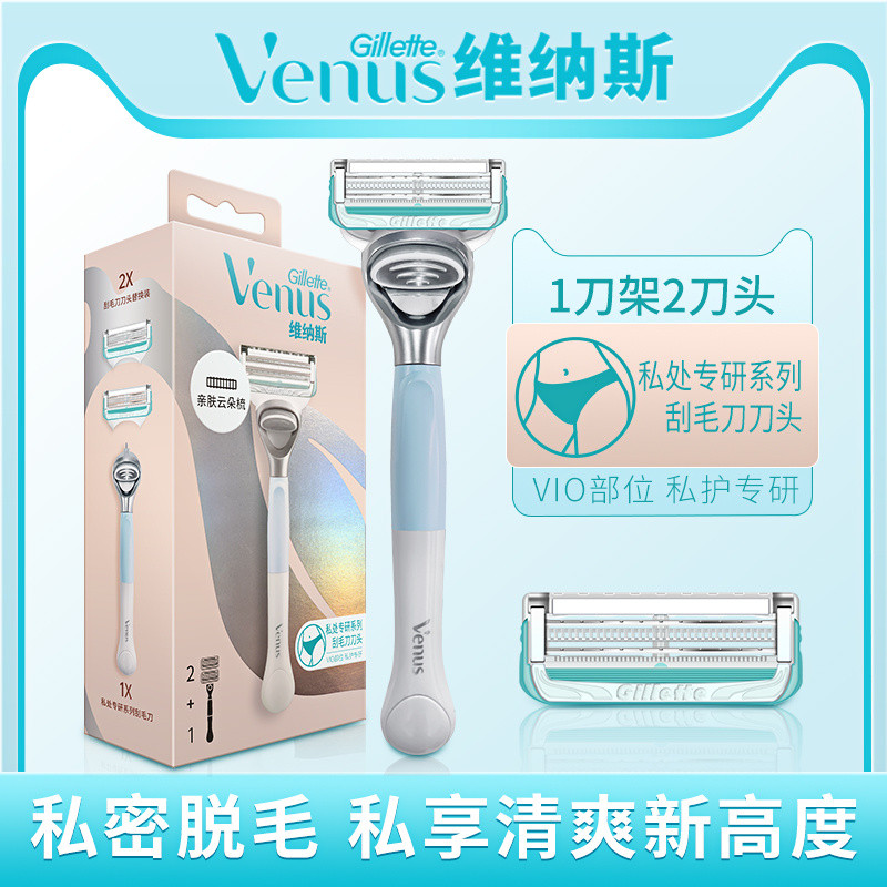 มีดโกนหนวด Gillette Venus, ซีรีส์ผลิตภัณฑ์ดูแลส่วนบุคคลเฉพาะทางของ Venus, มีดโกนกำจัดขนสำหรับผู้หญิง