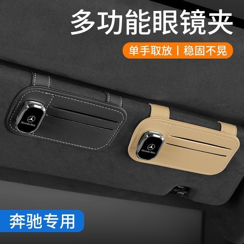 【ks1174.th】 奔驰车载夹C级E级A级GLA GLC GLB S墨镜支架卡片车内用品装 【0911UZQQs2psX】