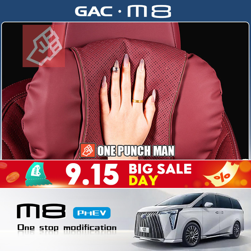 2025 gac m8 phev/MPV GN8 อย่างเป็นทางการรถพิเศษเฉพาะรถสีที่นั่งหัวคอหมอนเอวสนับสนุนเบาะ E9 ใหม่ Mast