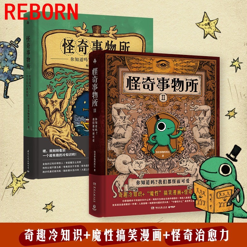 Rebirth 666 Strange Things Set All 2 เล่ม