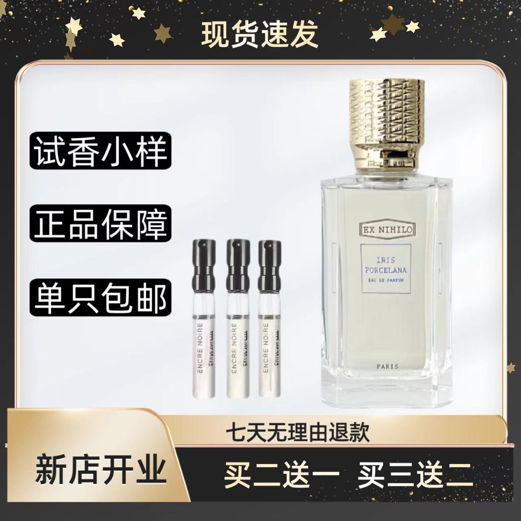 Ex Nihilo Lust ในสวรรค์ Lust ในตัวอย่างไม้จันทน์สวรรค์