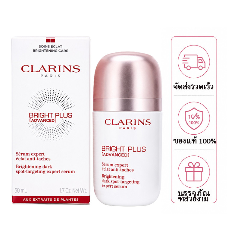 ของพร้อมส่ง🌈 ใหม่ล่าสุด Clarins Bright Plus Advance Brightening Dark Spot-Targeting Serum 50ml