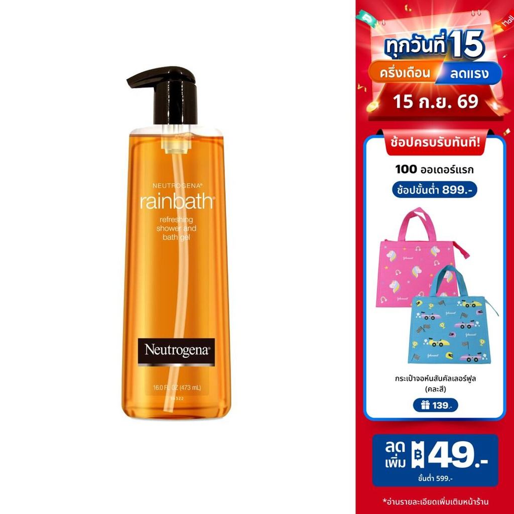 นูโทรจีนา เจลอาบน้ำ เรนบาธ รีเฟรชชิ่ง ชาวเวอร์ แอนด์ บาธ เจล 473 มล. Neutrogena Rainbath Refreshing 