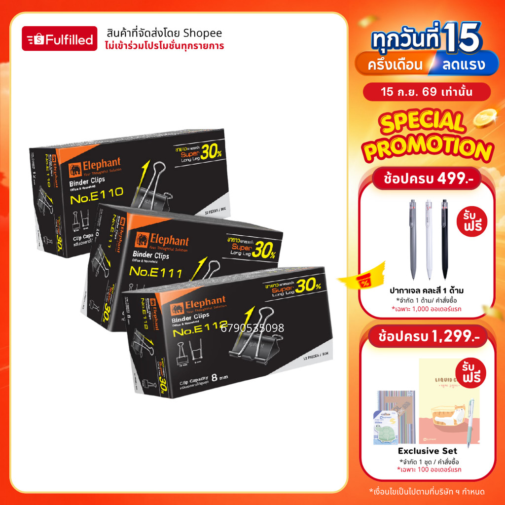 Elephant คลิปหนีบกระดาษ คลิปดำ E110 , E111 , E112 จำนวน 1 กล่อง
