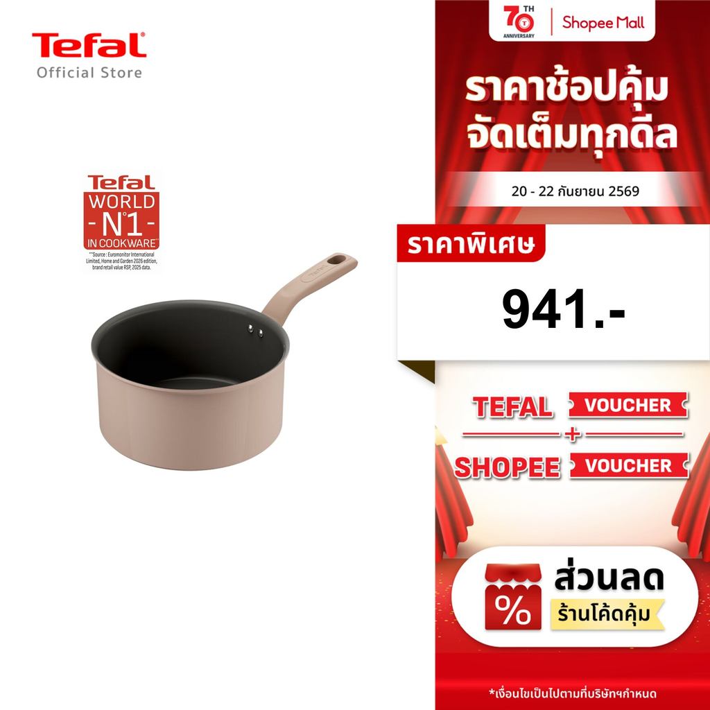 [New] Tefal Ceradelice หม้อต้มเคลือบเซรามิก ใช้ได้กับเตาทุกประเภท ขนาด 20 ซม. รุ่น C4153004