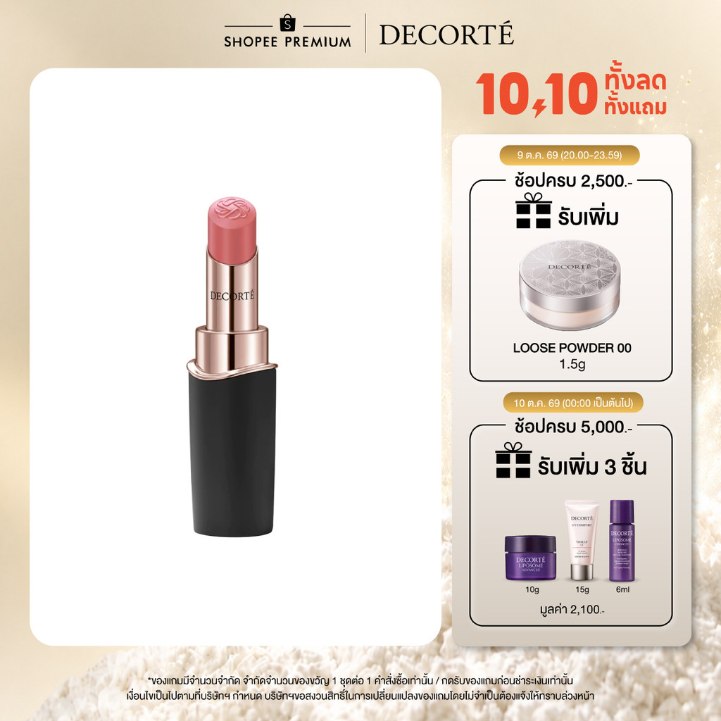 DECORTE أحمر شفاه Rouge Decorte Cream Satin — صورة 2