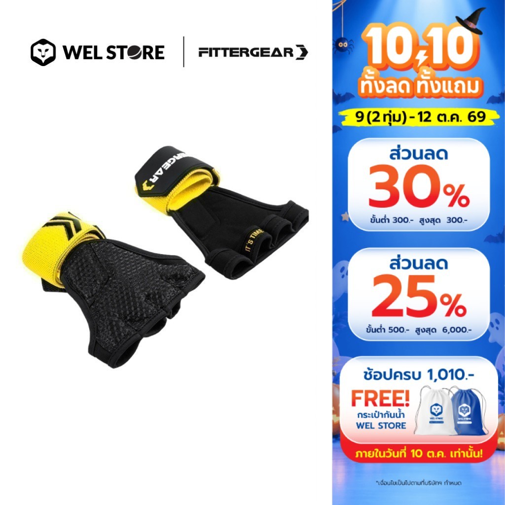 WELSTORE FITTERGEAR FIRM-ACT ถุงมือออกกำลังกาย ถุงมือยกน้ำหนัก พร้อมสายรัดข้อมือ ปกป้องฝ่ามือข้อมือ