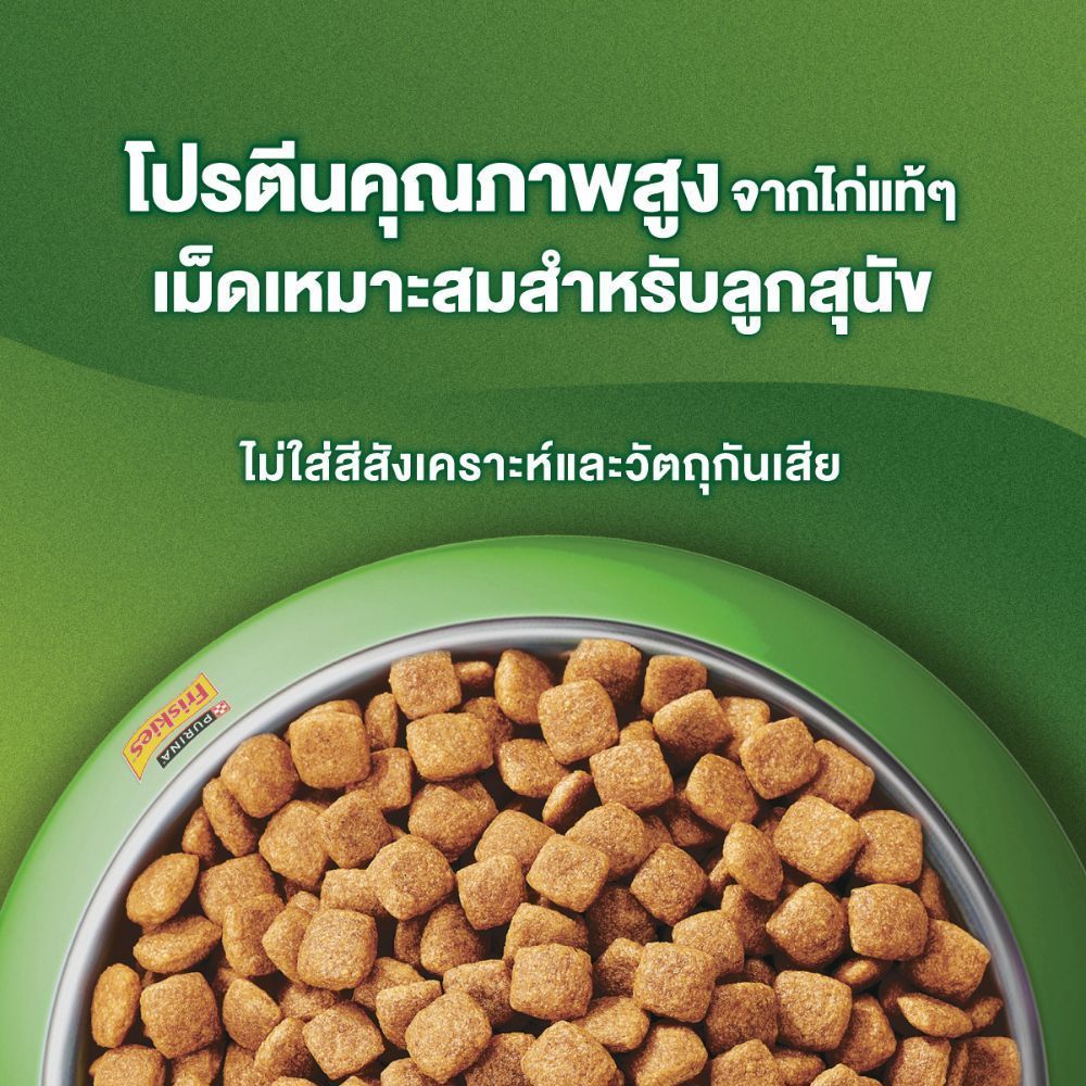 PURINA FRISKIES طعام جراء (أحجام متعددة)